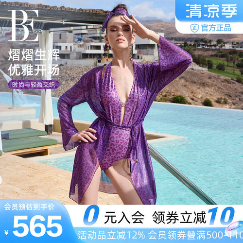 BE范德安小野豹遮肉披纱裹裙