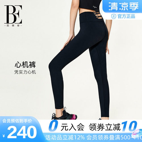 BE范德安名女士瑜伽绑带风