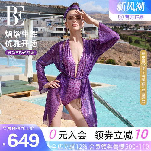 BE范德安小野豹遮肉披纱裹裙