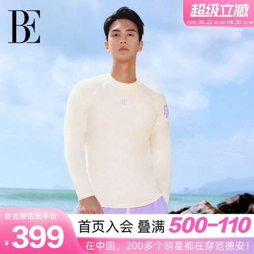 BE范德安男士长袖防晒泳衣套装