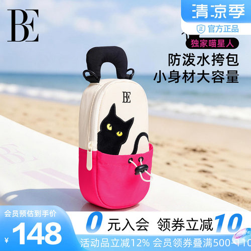 BE范德安喵星人收纳包防泼水