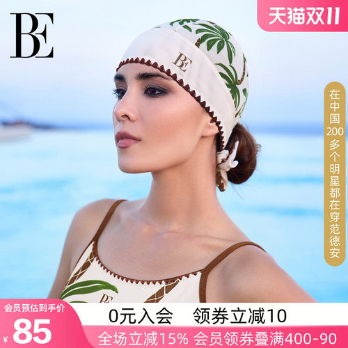 BE范德安花漾系列椰风布泳帽