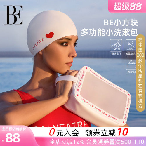 BE范德安小红心系列洗漱包