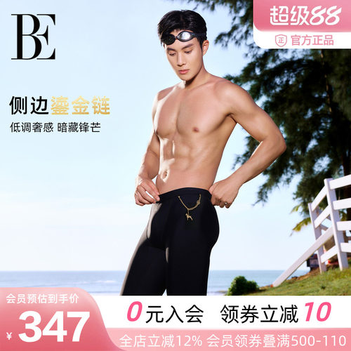 BE范德安汪星人男士泳裤五分裤