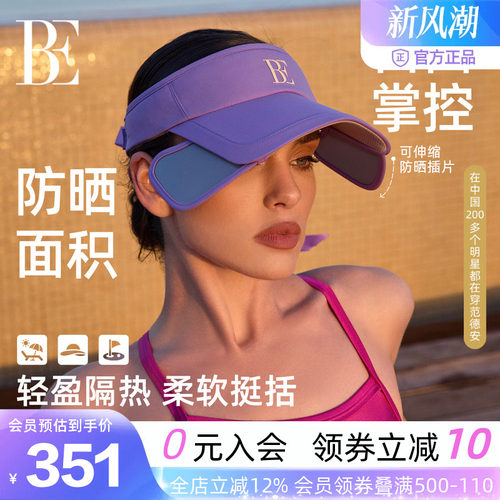 BE范德安空顶防晒发带遮阳帽