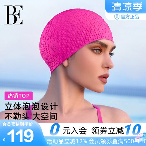 BE范德安爆款泡泡硅胶泳帽