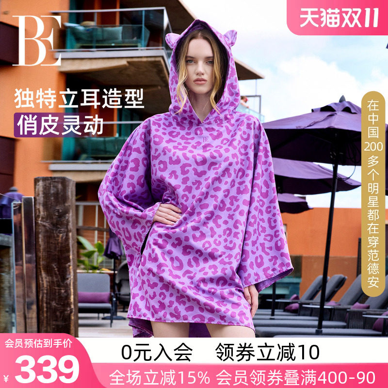 BE范德安小野豹速干吸水斗篷