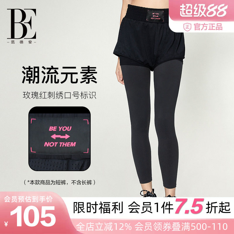 BE范德安女瑜伽裤高弹显瘦