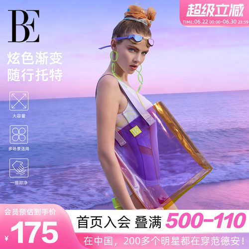 BE范德安花漾系列炫彩渐变托特包