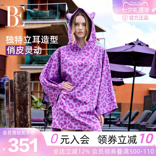 BE范德安小野豹速干吸水斗篷
