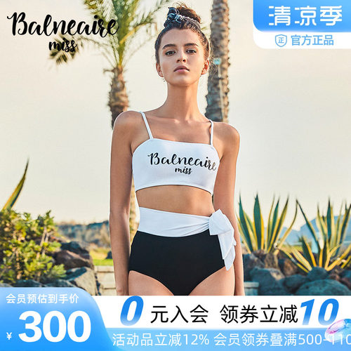 BE范德安法式细肩带分体泳衣