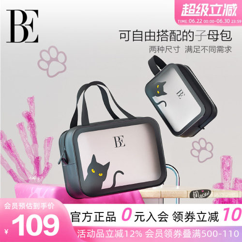 BE范德安喵星人系列洗漱包