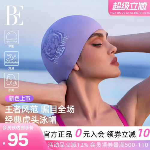 BE范德安硅胶护耳防滑泳帽