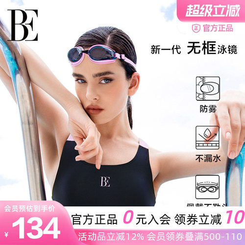 BE范德安MIX系列竞速泳镜