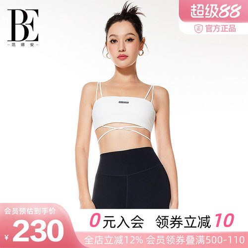 BE范德安运动文胸聚拢