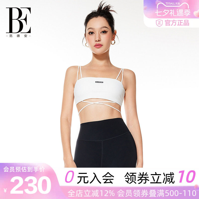 BE范德安运动文胸聚拢