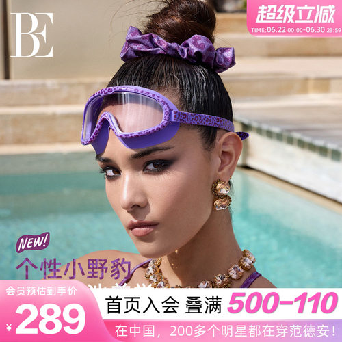 BE范德安防雾高清大框泳镜