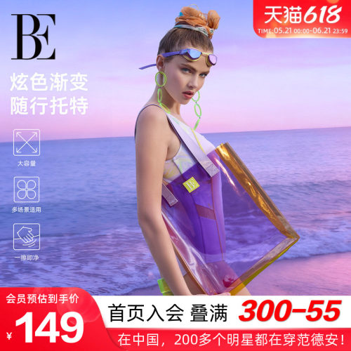BE范德安花漾系列炫彩渐变托特包