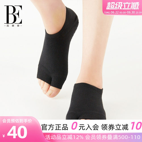 BE范德安瑜伽袜防滑透气