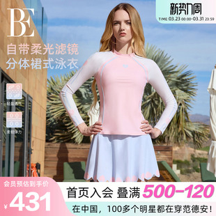 甜美显瘦温泉度假 裙式 BE范德安小红心系列新款 分体泳衣女长袖