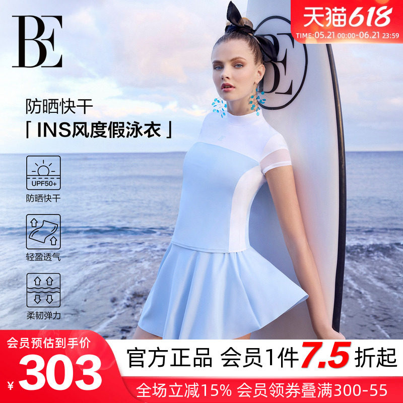 BE范德安MIX系列2026新品女士分体泳衣裙式高级感绝美温泉
