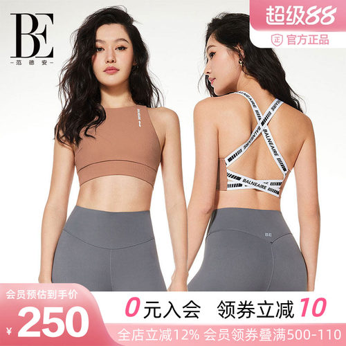 BE范德安防震高强度文胸