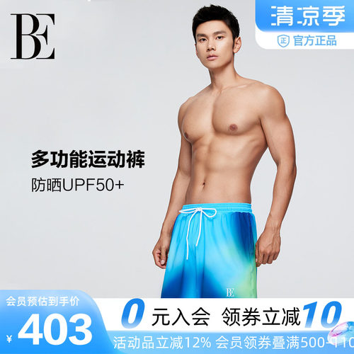 BE范德安男士泳裤透气速干