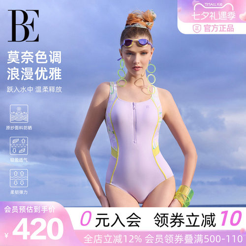 BE范德安三角连体泳衣显瘦