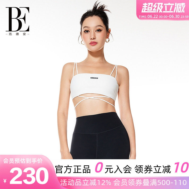 BE范德安运动文胸聚拢