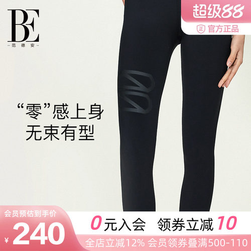 BE范德安女士高腰瑜伽裤