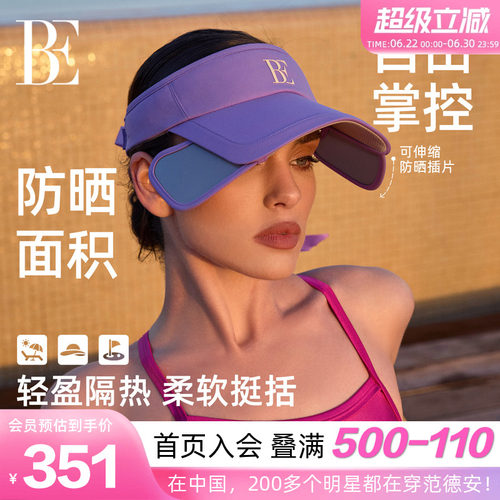 BE范德安空顶防晒发带遮阳帽