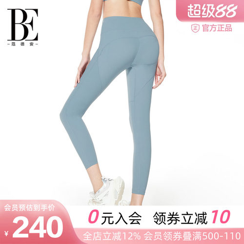 BE范德安高腰提臀防晒瑜伽裤