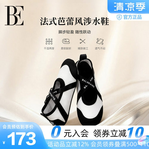 BE范德安小黑裙系列沙滩鞋