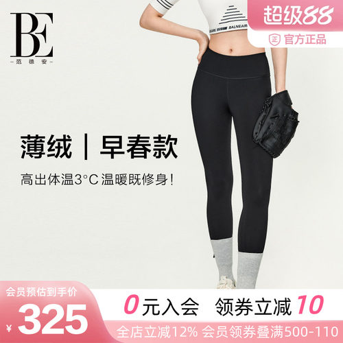 BE范德安女士高腰瑜伽裤