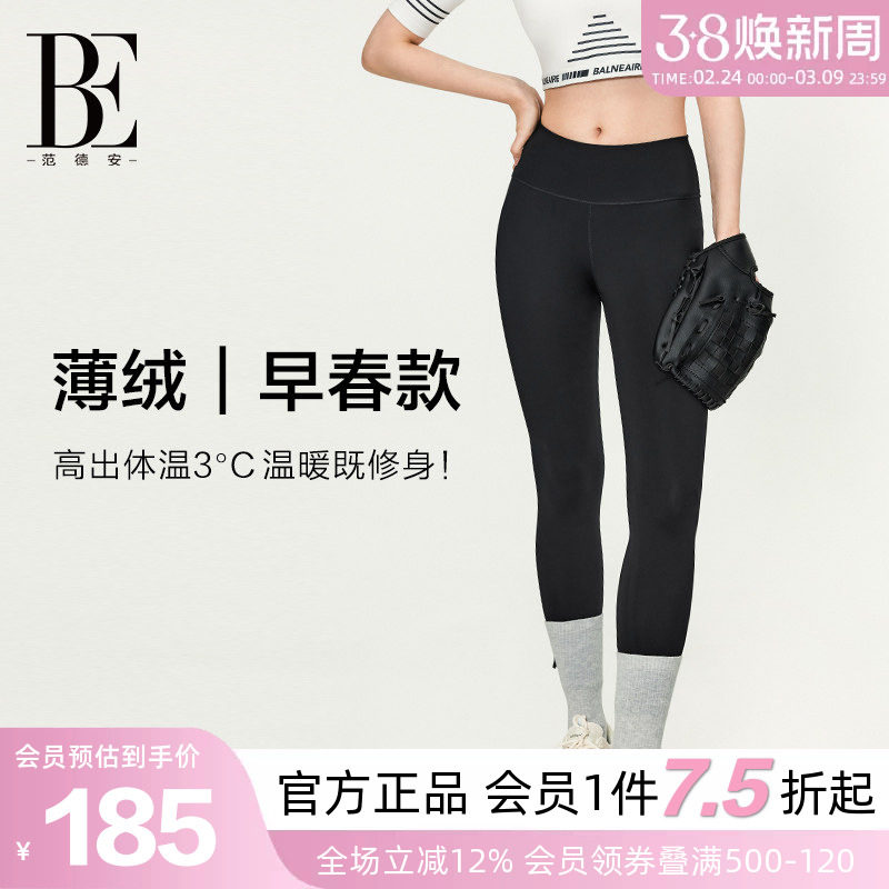 BE范德安联名女士运动瑜伽高腰健身裤瑜伽裤普拉提元气女孩瑜伽