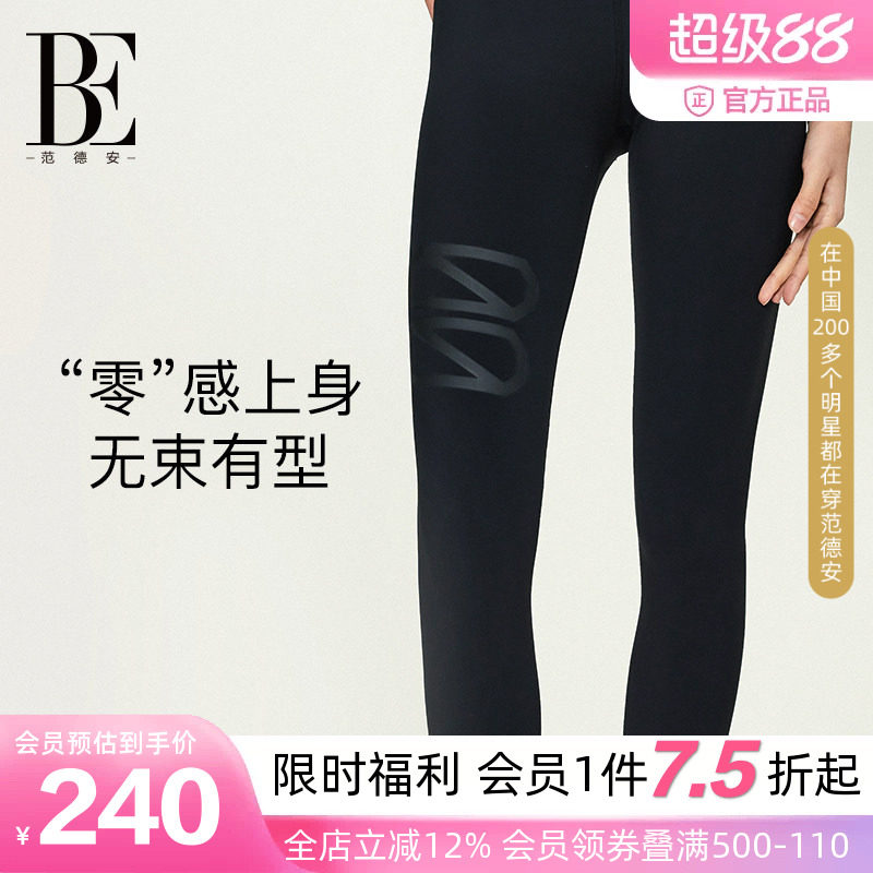 BE范德安女士高腰瑜伽裤