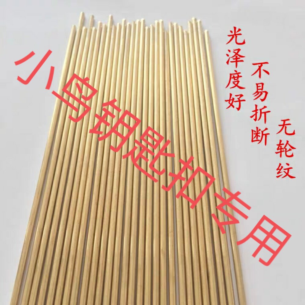 小鸟钥匙扣铜丝专用黄铜纯铜不锈钢丝小鸟钥匙扣配件配饰盘丝原料