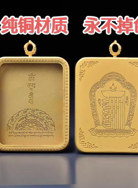 唐卡盒黄铜金色银色十相自在吊