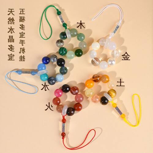 五福平衡五行天然水晶挂件互补