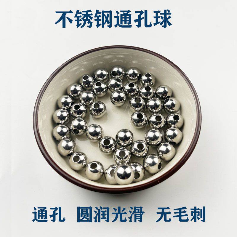diy小鸟钥匙扣不锈钢圆珠配件 钥匙扣转运素面大孔不锈钢圆珠