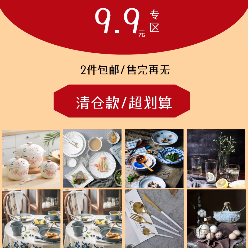 2件包邮9.9元陶瓷日式餐具家用高颜值盘子面碗菜碗西餐盘汤盘碟子