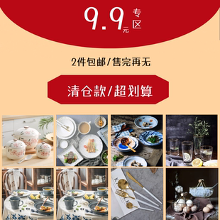 2件包邮9.9元陶瓷日式餐具家用高颜值盘子面碗菜碗西餐盘汤盘碟子