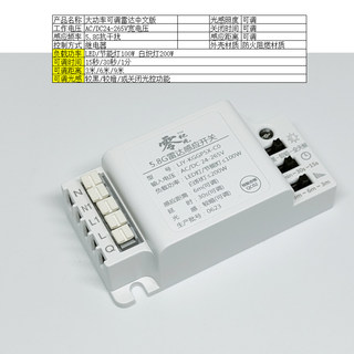 正品大功率LED人体智能微波雷达感应开关模块延时距离光控可调吸