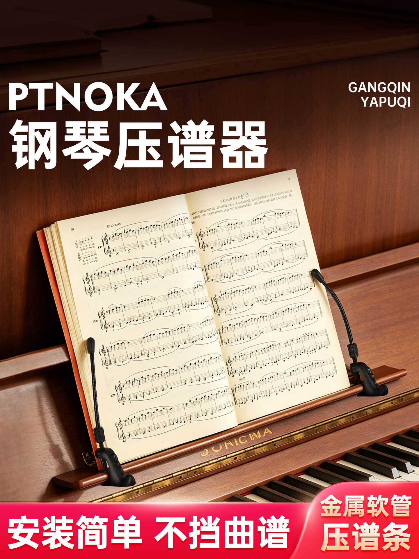 PTNOKA piano music pressor, music compression tape, music stand, music press, clip, music score, music stand, fixed book clip