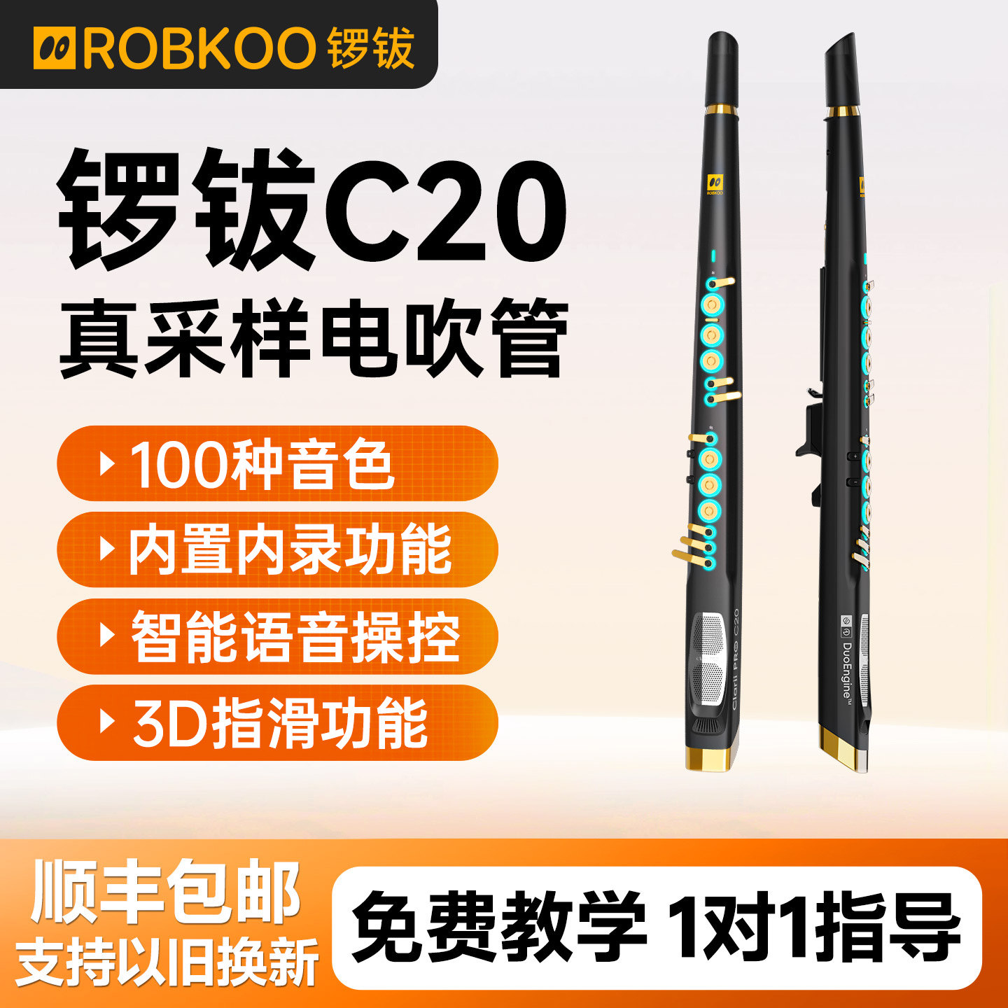 锣钹C20电吹管旗舰店官方2026款图片