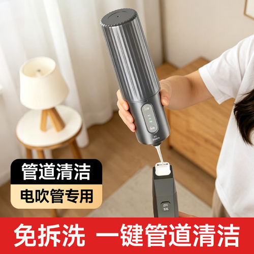 电吹管专用清洁清洗器吹管精灵X2