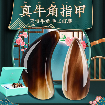 碧瑶牛角古筝指甲成人儿童专业演奏级双面弧指甲片义甲片