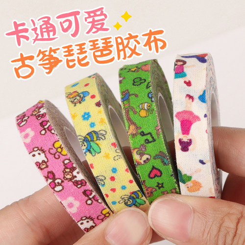 古筝胶布儿童专用透气卡通彩色