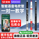 圣锐SR8000电吹管乐器官方2025款 中老年电子萨克斯圣瑞8ooo旗舰店