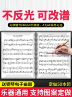 Нельзя изменить рефлексивную на фортепианную папку Music Score Modiating Live Pages Счет Clam 3A4 Студент Сумка для студентов
